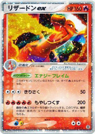 POKÉMON TCG - Charizard ex Ultra Rare - 125/197 - PSA Graded 9