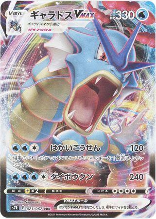 Méga Gyarados POKEMON CENTER Ultra Rare Sun Lune Neuf Peluche 46CM Leviator