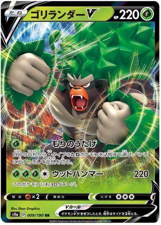 [JP]  Rillaboom V  009/190 – Ultra Rare