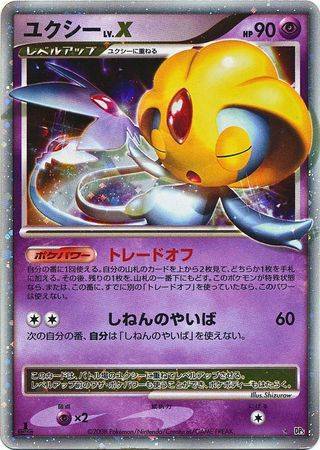 Uxie LV. X (Japanese) – Ultra Rare 1st Edition [Muy Gastado]