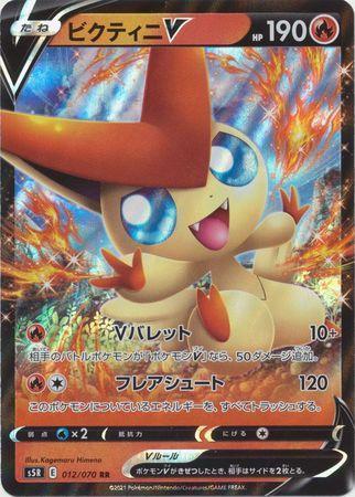 [JP]  Victini V  012/070 – Ultra Rare