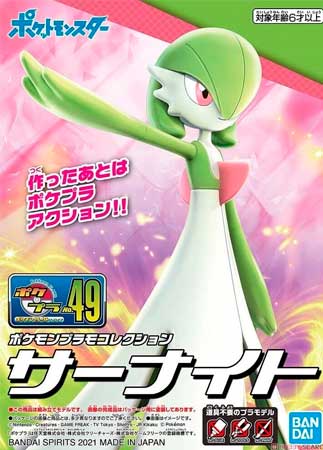 Modelkit Bandai Gardevoir