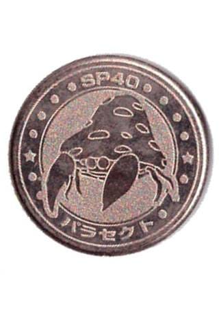 Moneda Coleccionable Exclusiva Parasect