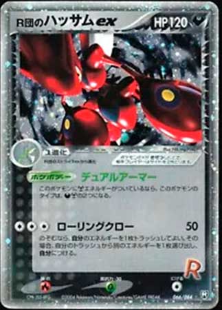 [JP] Scizor ex