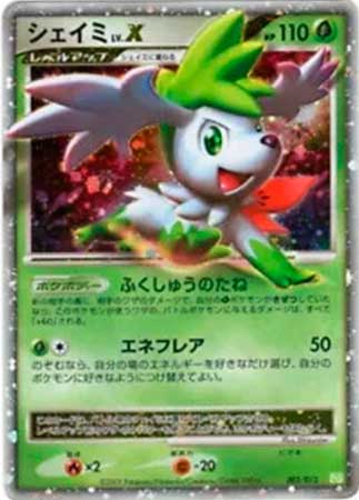 [JP] Shaymin lvX